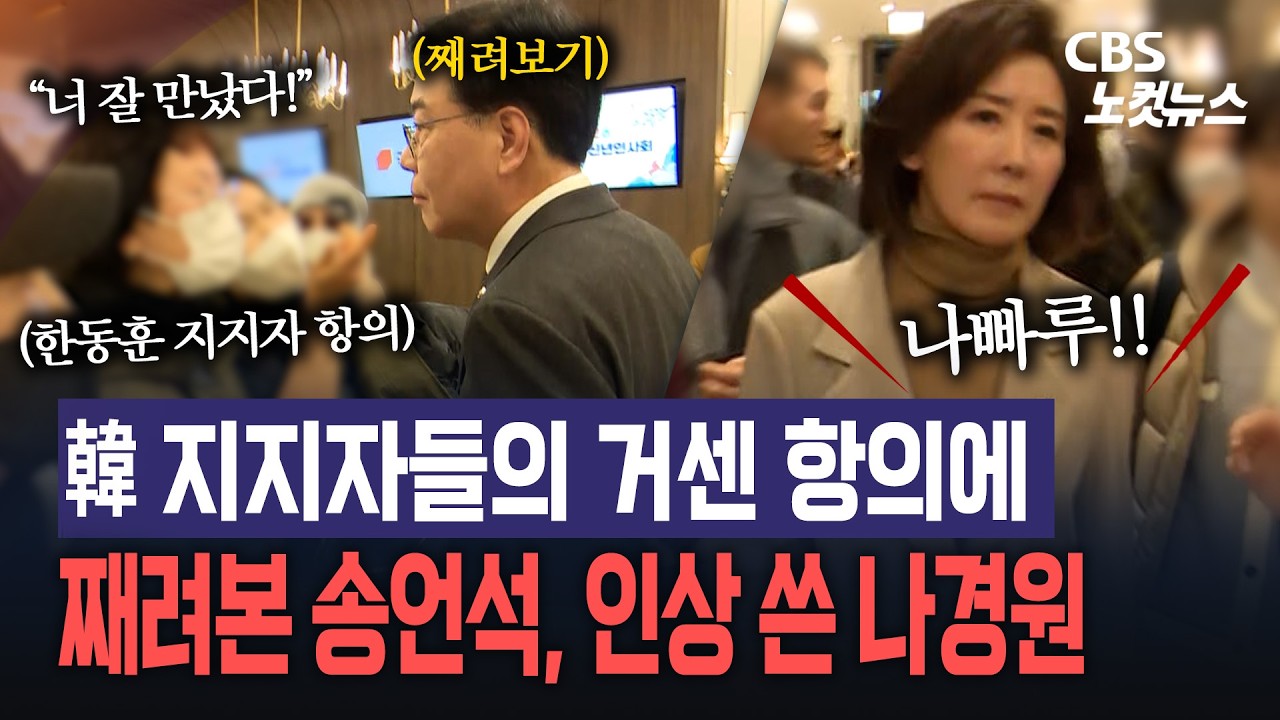 항의받자 송언석 “뭐가 문제?”…휙 돌아서자 “배지 달 것 같아?”