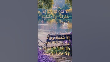 #islam #Quran #تلاوة_خاشعة #قرآن_كريم #اذكار #دعاء #دعاء_الصباح #اذكار_الصباح