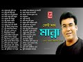        best of manna  ahmed imtiaz bulbul bangla film songs