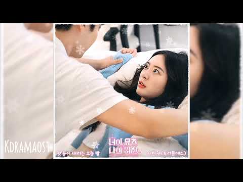 서다현 Seo DaHyun TripleS 첫 눈이 내리는 오늘 밤 너의 뮤즈 나의 여신 Your Muse My Goddess OST Part 1