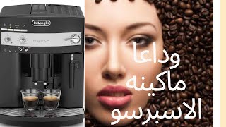 #طريقة_عمل_الإسبريسو من غير ماكينه how to make an espresso without a machine