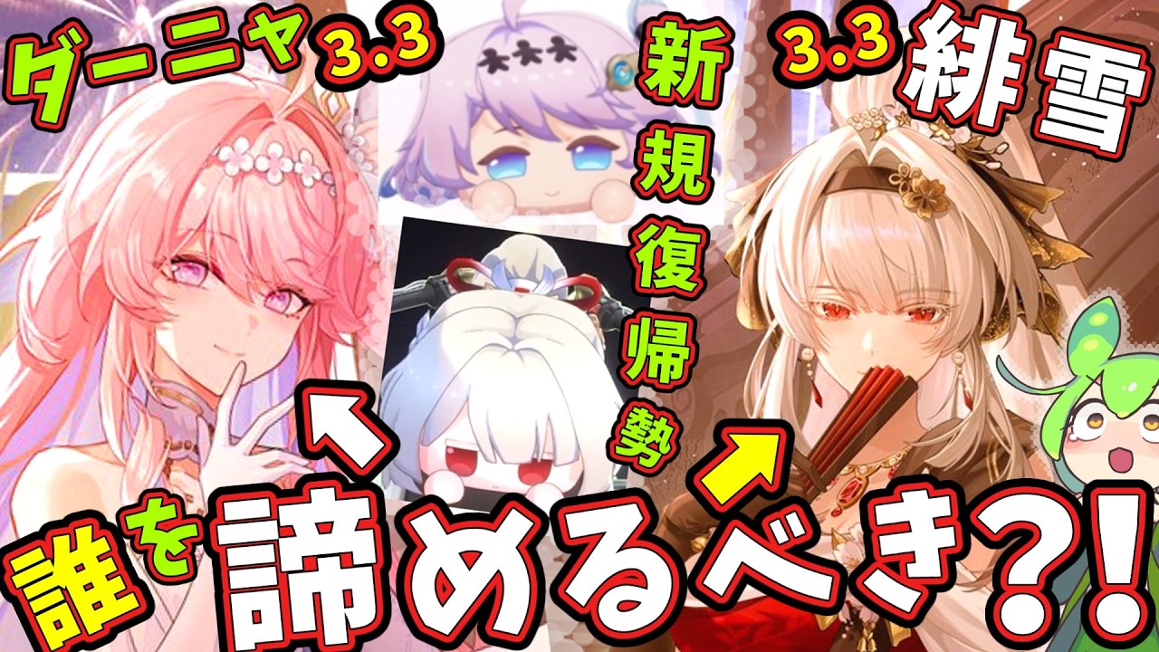 Narushio] 10 days until Ver3.3! For new and returning players