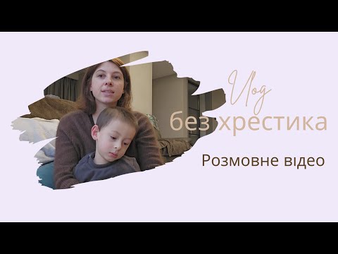 Vlog♡2♡Без хрестика.Подарунки до