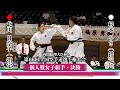 女子 組手 決勝戦 Final Match【内閣総理大臣杯第66回全国空手道選手権大会2024】#JKA #karate