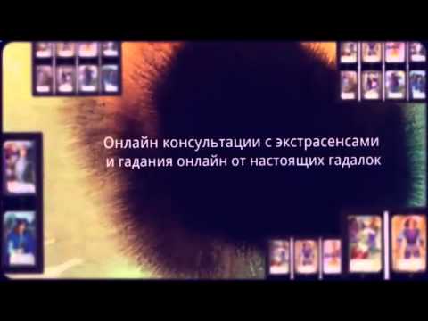 арабское гадание онлайн