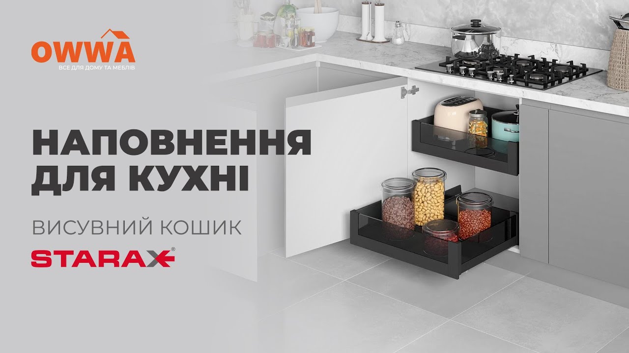 Starax Корзина полн. выдвижения с доводчиком 600мм (564 x 475 x
