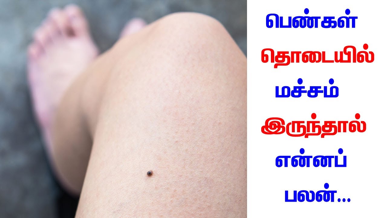 mole astrology for male in tamil | macham palan for male in tamil