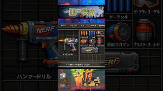 🔨 Hammer Drill NERF Setup – Resident Evil Grid Vibes #NERF #GamingAesthetic #DIY