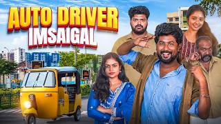 Auto Driver Imsaigal | EMI