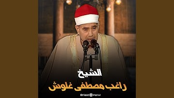 ما تيسر من سورة مريم 6 (Live)