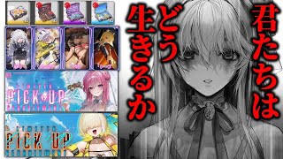 【メガニケ】限定ドロシーやーばすぎるSP放送感想会【勝利の女神：NIKKE】