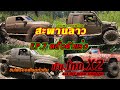 สะพานลาวความมันความโหดX2 EP.7 คลั่งคันเร่ง chomprai off road HuaHin 4x4 Thailand