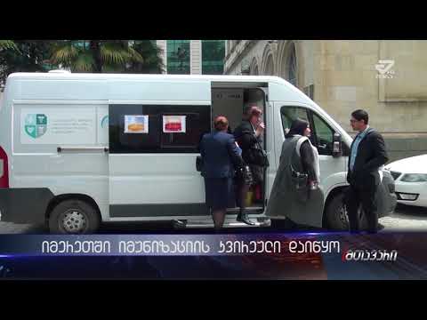 იმერეთში იმუნიზაციის კვირეული დაიწყო