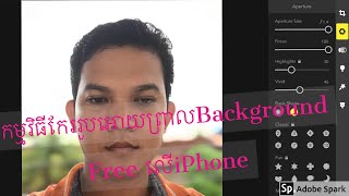 កម្មវិធីកែររូបព្រាលBackgroundលើiPhone|Focos App for Editing Blur Background on iPhone| screenshot 4