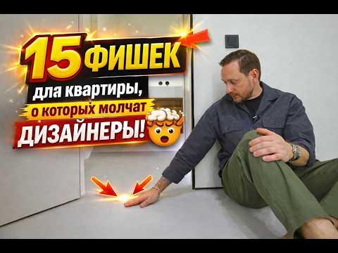 Дизайн проект квартиры | Как правильно спланировать пространство
