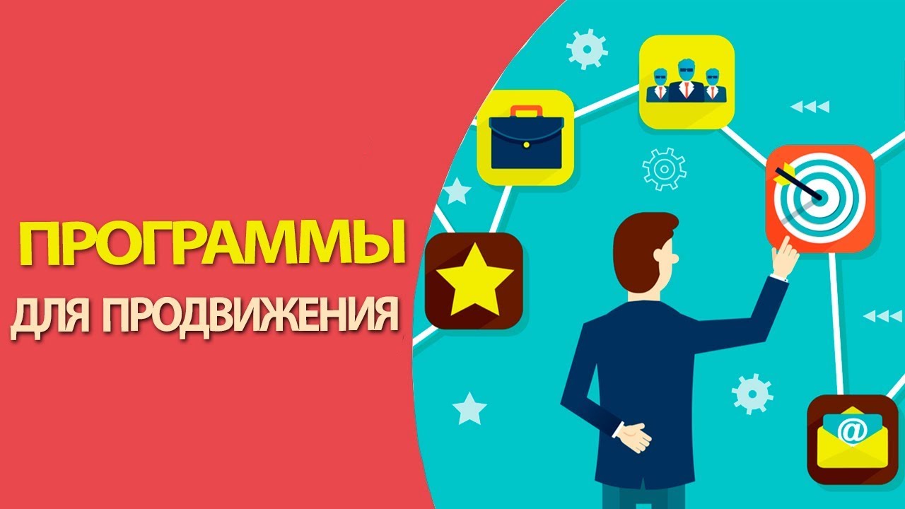 Программы для увеличения лайков в Ютуб