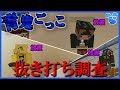 【青鬼ごっこ】運営が放置してそうだから突然通話に入ってみた #194【マイクラ】