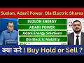 Suzlon Energy, Ola Electric, Adani Total Gas, Adani Green Energy, Adani Energy Solutions Shares News