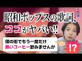 なぜ昭和ポップスの歌詞は心に響くのか?名曲の中の「あるワード」から読み解く!