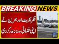 Qatar, Kuwait And Bahrain Closed Their Airspace | Breaking News | Suno News HD