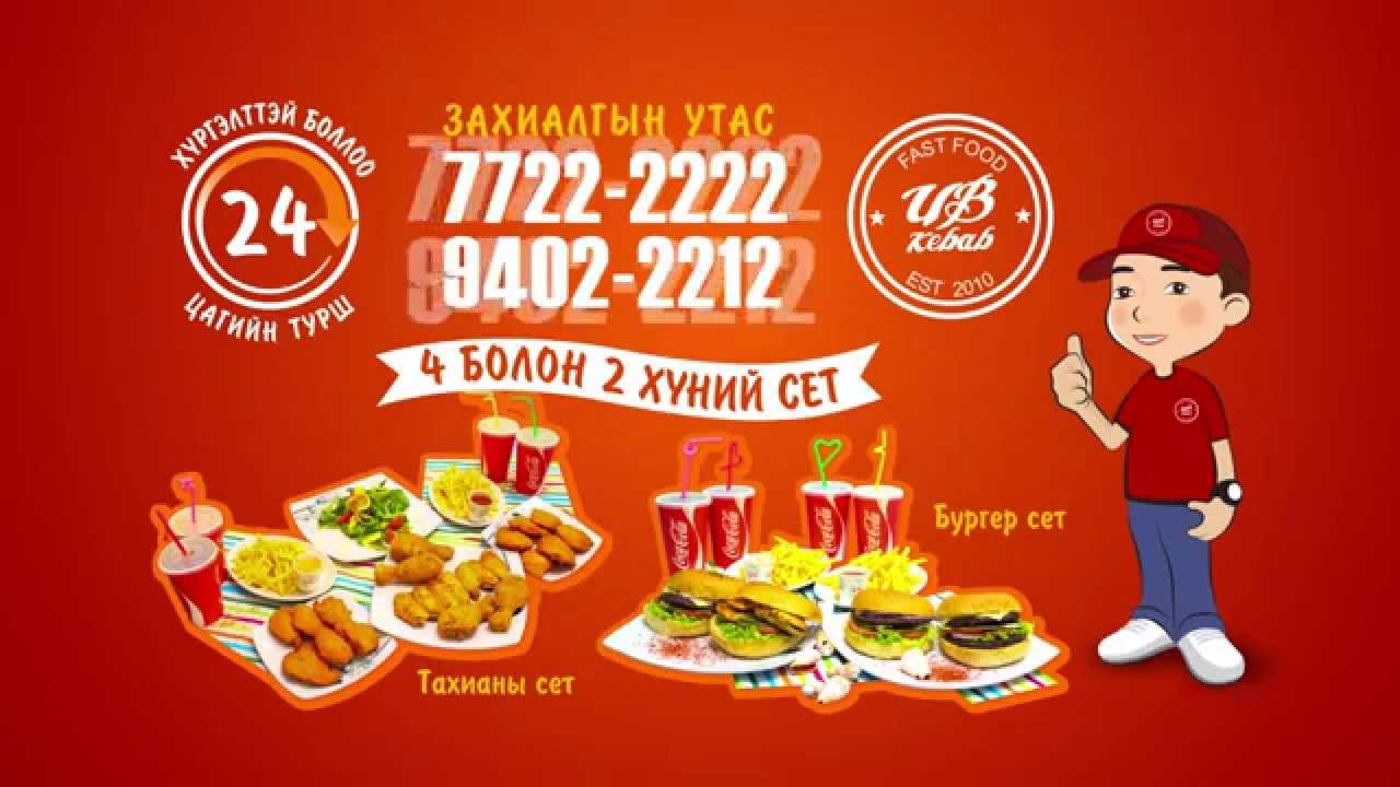 UB KEBAB & BURGER - YouTube