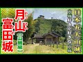 【月山富田城／日本100名城】そのデカさ、国内最大級！山城好きがこよなく愛する“日本五大山城”！🏯【山麓編】@島根県安来市