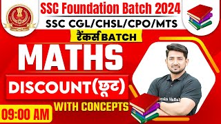 SSC CGL, CHSL, MTS, CPO 2024: Discount in Maths for SSC 2024 Exam | SSC Maths Class By Ravinder Sir