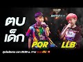 Show Me The Money Thailand 2 l PQR VS LLB | BATTLE 1:1 | [SMTMTH2] True4U