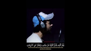 وَهُوَ الَّذِي يَقْبَلُ التَّوْبَةَ عَنْ عِبَادِهِ ||من سورة الشورى || اسلام صبحي