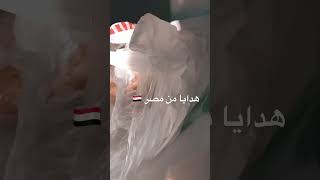 دعاء مصر روتيني هديه