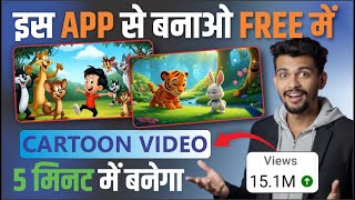 Mobile se Cartoon Video Kaise Banaye | How To Make Cartoon In Mobile | cartoon video maker app