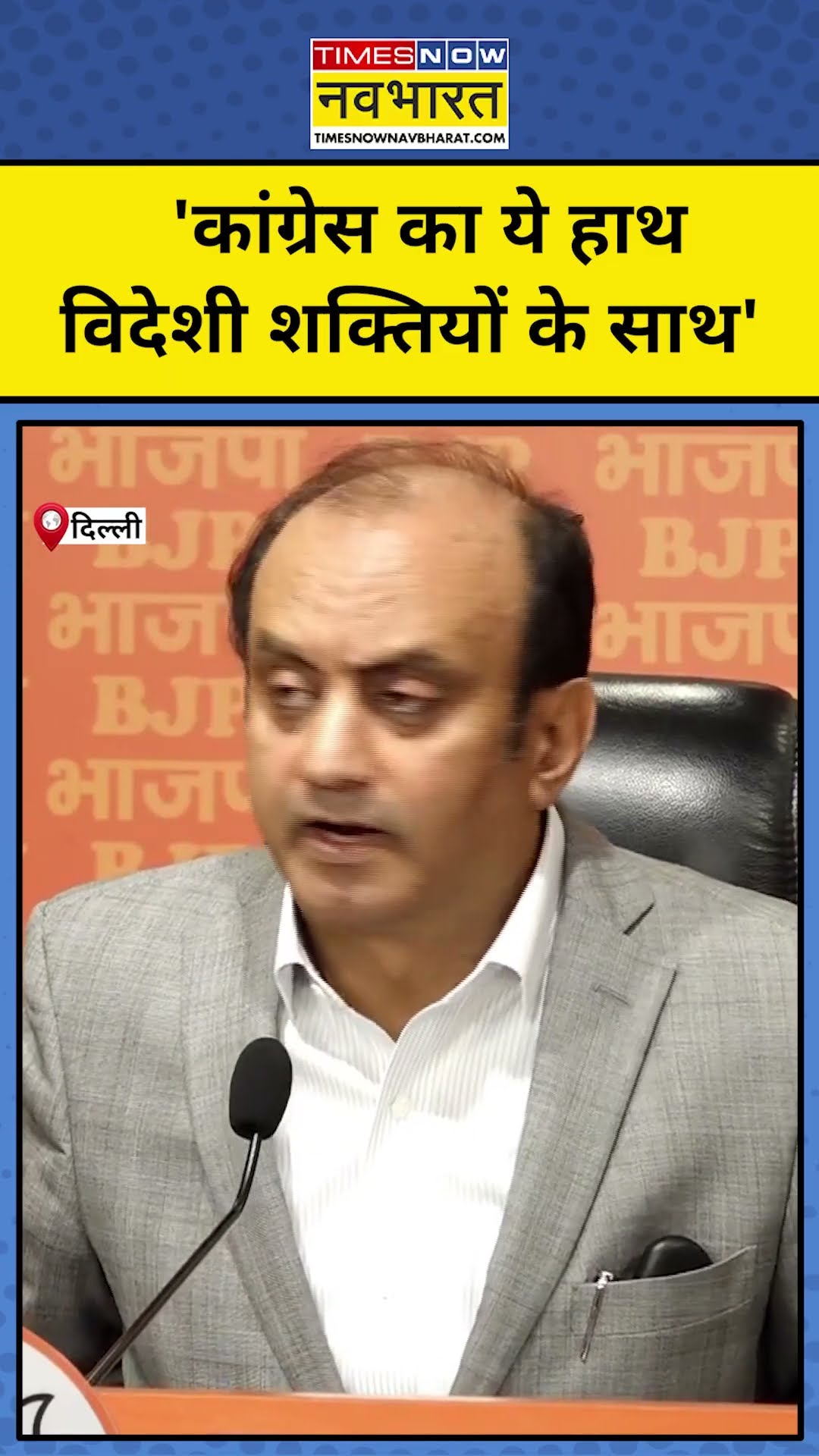 Sudhanshu Trivedi ने Soros के मुद्दे पर Congress को धो डाला! #shorts #sudhanshutrivedi #rahulgandhi