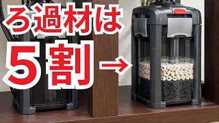 YouTube動画：本当は教えたくない「プロのろ過システム」の正体
