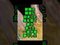 新婚の寝室に泊まった母を見て…妻が言った一言が衝撃でした。#人生のお便り#人生の知恵#実話エピソード