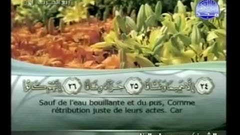 سورة  النبأ     78   مكتوبة  كاملة  فضيلة  الشيخ ||  محمود على البنا