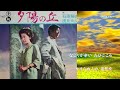 夕陽の丘◆石原裕次郎・浅丘ルリ子