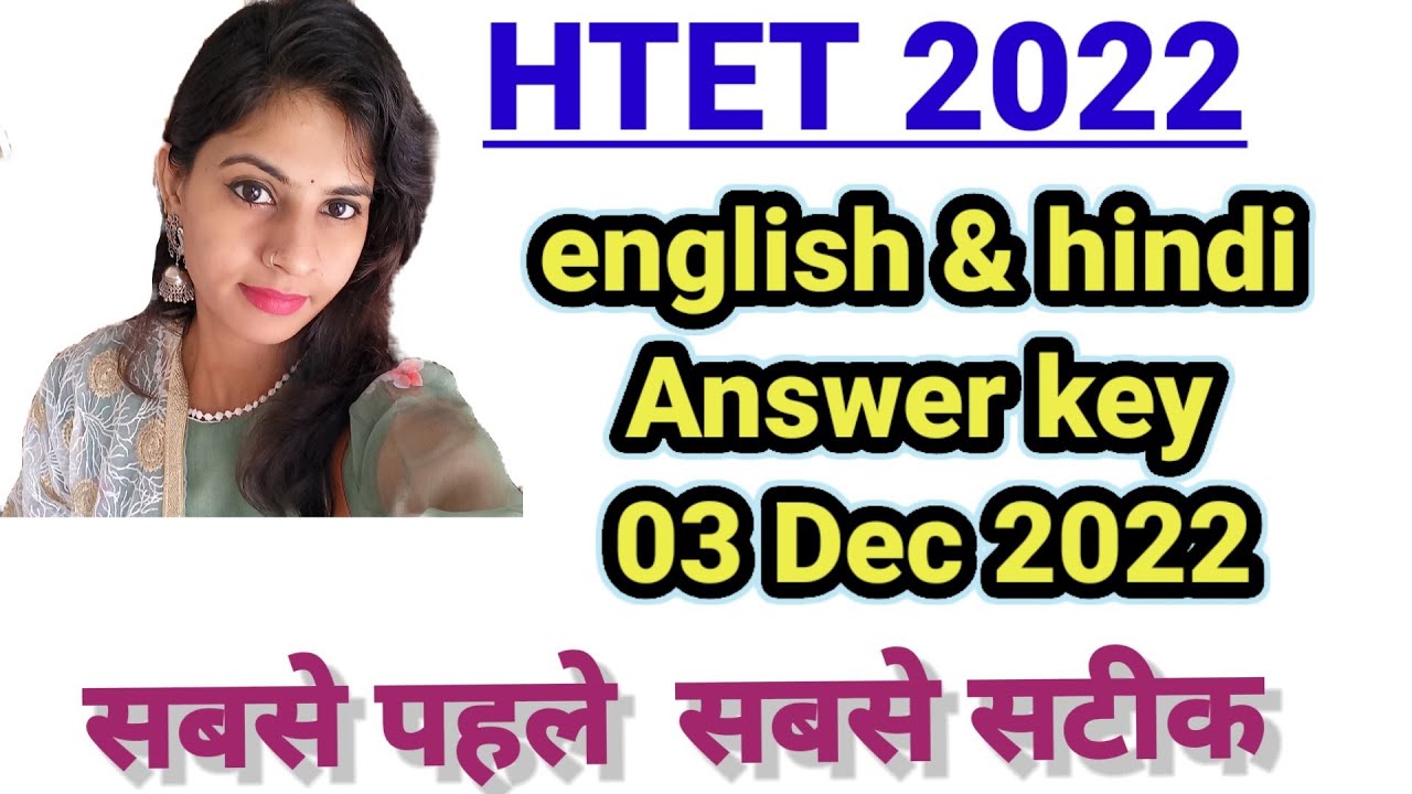 htet pgt hindi and english answer key | htet 2022 December answer key |