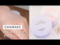 【CANMAKE最新作】オイルブロックミネラルパウダー レビュー 【4月30日発売】#キャンメイク#shorts #Shortsvideo