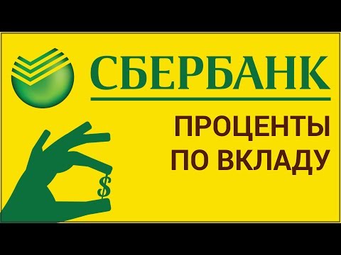 Как рассчитать сумму вклада по процентной ставке калькулятор