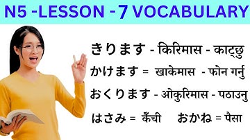 Japanese Language Lessons 7 l Minna no Nihongo lesson 7 Meaning l Japanese Language in Nepali