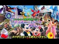 テンション＆舞浜欲爆上げ！ディズニーパーク メドレー【ランド・シー】作業用/睡眠用/BGM/TokyoDisneyResort HyperMedley
