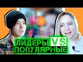 КЕЙ НЕ СОГЛАСЕН с РЕЙТИНГОМ. I-LAND 7 ЭПИЗОД | KPOP AriTube