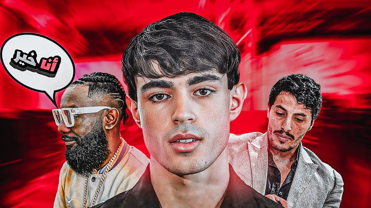 مسابقة ملك جمال الجزائر  🎀 ( الحقيقة ) 