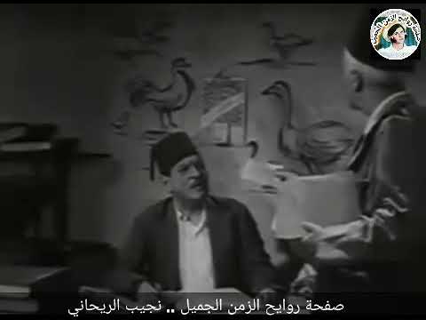 اجمل مشهد في فيلم ابو حلموس نجيب الريحاني