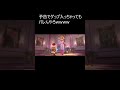 マリオ映画の予告でゲップが紛れ込んだらしい...