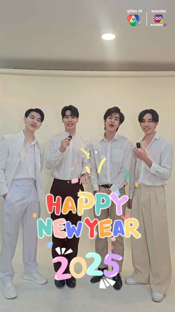 ดีแลนด์-ชาย-วายุ-กาย จาก TSM MANANGEMENT มาเล่นเกม “บอกคำที่สะกดด้วยสระอู“ ต้อนรับปีงู