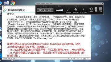 【尚硅谷JVM】05堆体系概述