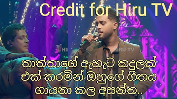 Senehasakata Aruthak (සෙනෙහසකට අරුතක්) - Asantha Peiris (Audio) | Jaana - ජාන |  Hiru TV