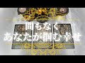 【みんな頑張った。。】間もなくあなたに訪れる幸せ✨これがあなたの底力です。