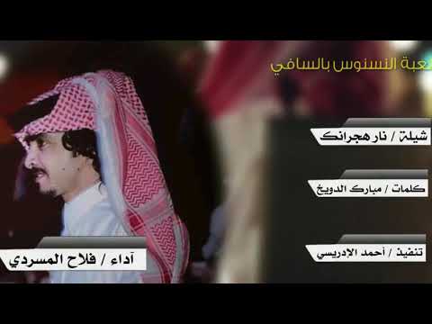 شيلة رايقة أحب حبك وأموت بحضنك الدافي  نار هجرانك آداء فلاح المسردي